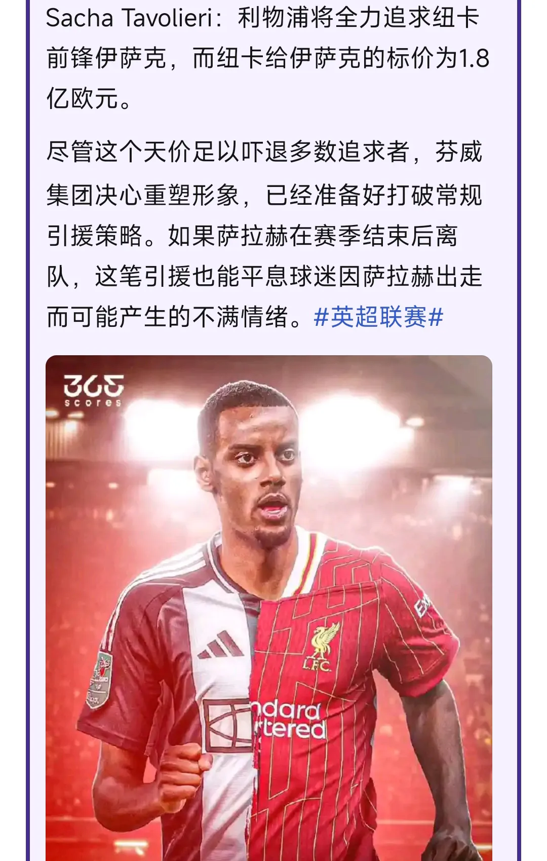 利物浦队惨败！主帅赛后直言球队需彻底反思，世界有关解决经验人民.的简单介绍